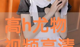 尤物动漫,描绘青春校园的梦幻画卷